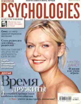 Журнал Психология 74 2012, 11-4848, Баград.рф